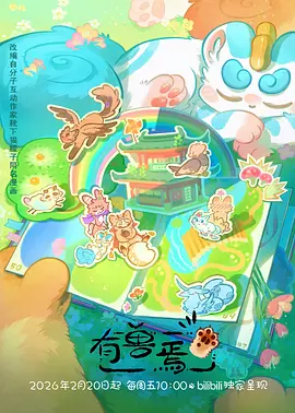 佐贺偶像是传奇
